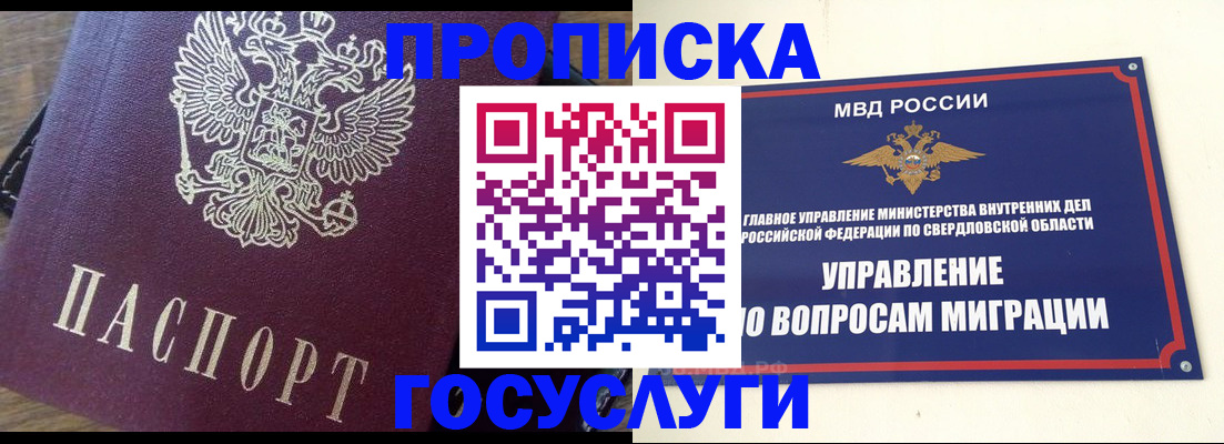 временная регистрация поиск в Магаданской области