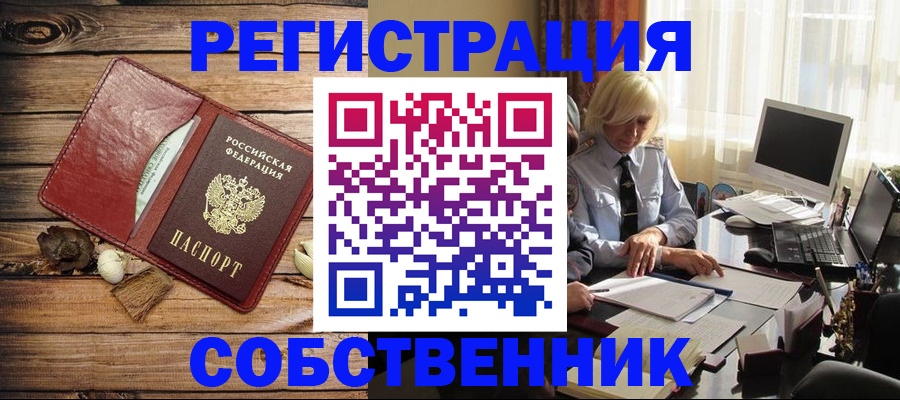 миграционный учет в Магаданской области